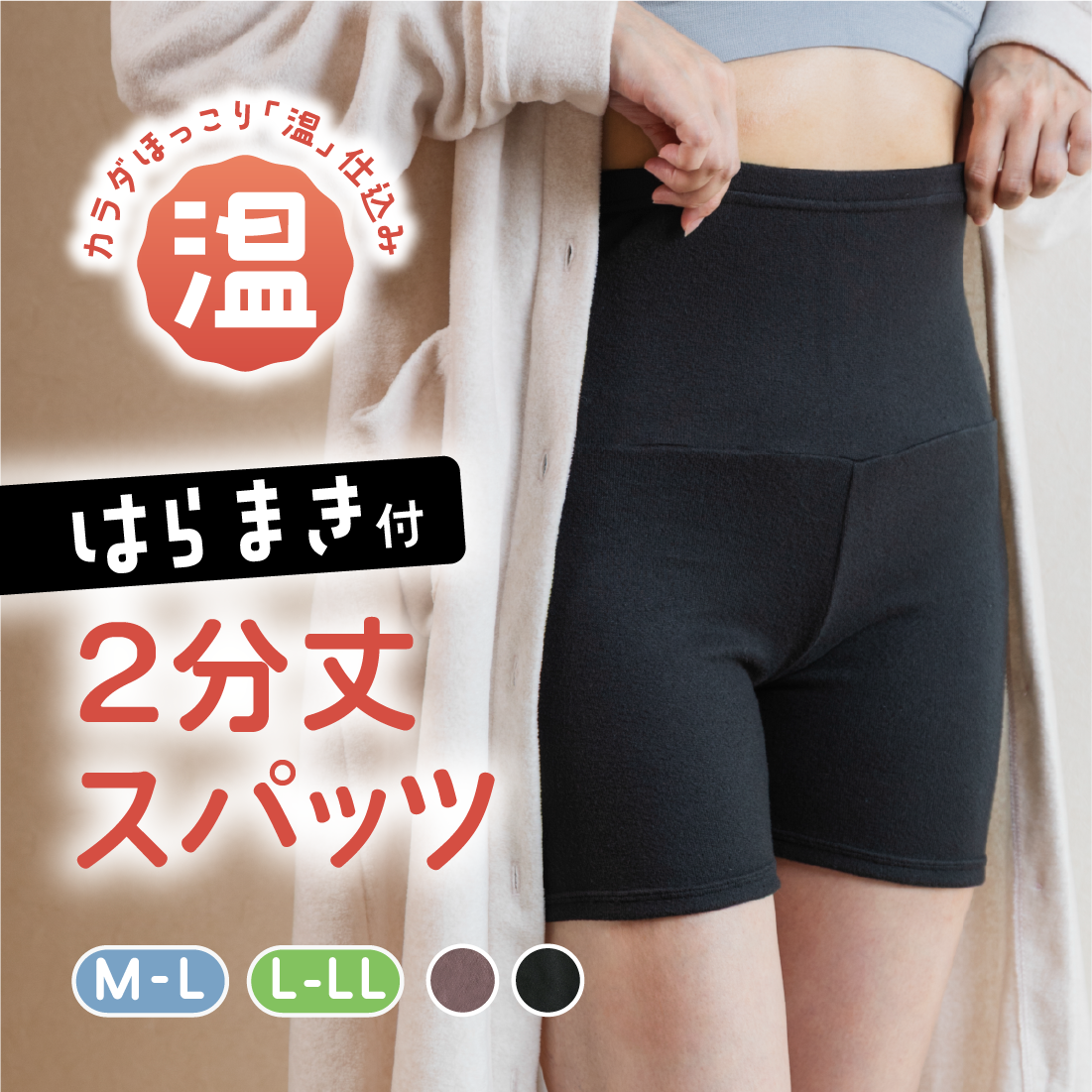 専用！レギンスと腹巻きの2点 専用！レギンスと腹巻きの2点 専用！レギンス