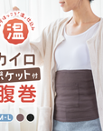 【とろみレギンス】温仕込カイロポケット付き腹巻