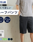 【MENS LAB リラックスパンツ】デニム素材ハーフパンツ