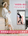 【らく圧】なめらかモール素材の着圧タイツ (オープントゥタイプ)