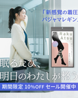 【らく圧】なめらかモール素材の着圧タイツ (オープントゥタイプ)