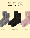 【足元らくらく】光電子毛布ソックス 22-25cm