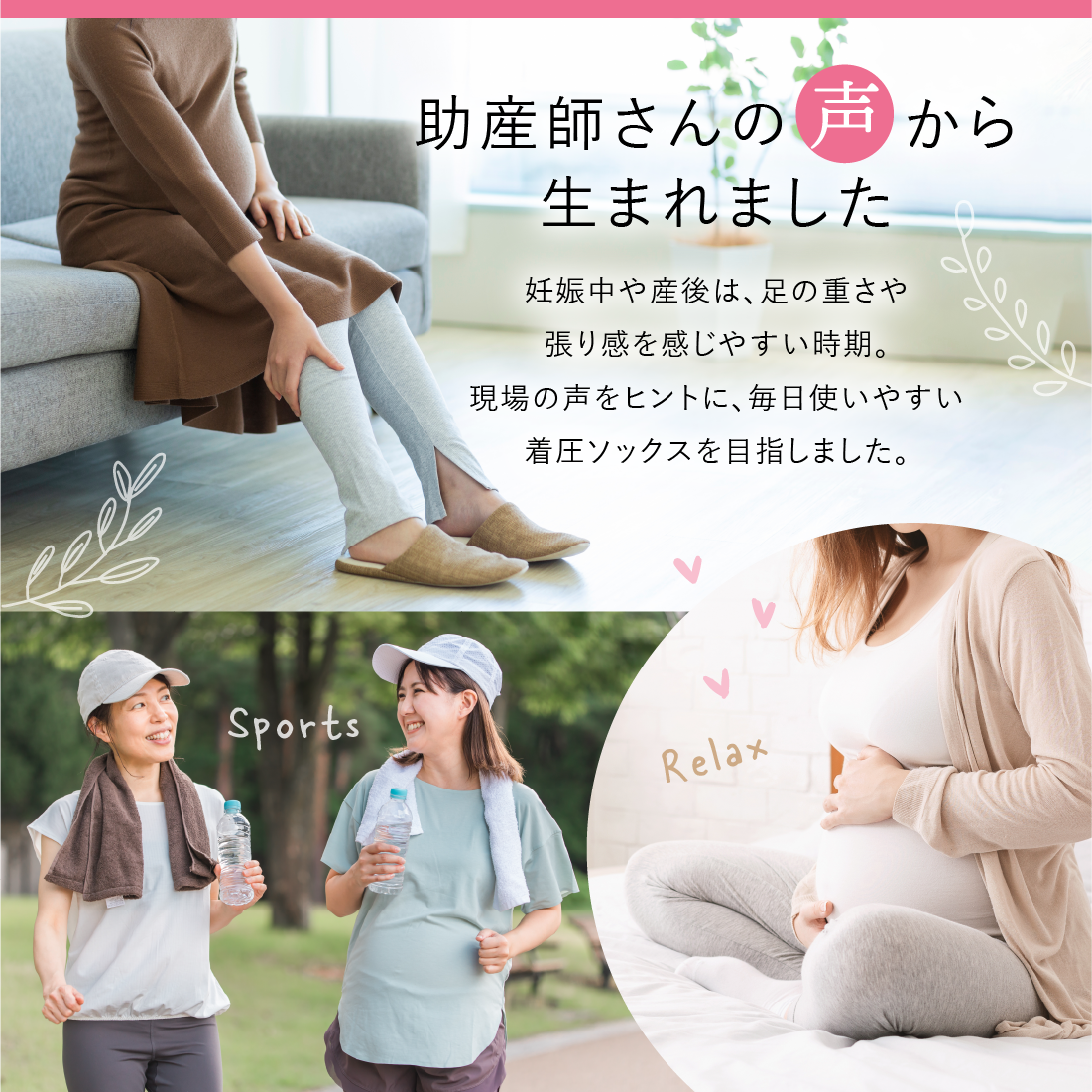 Liite】着圧ハイソックス / 産前産後 – SUKENO｜靴下の助野