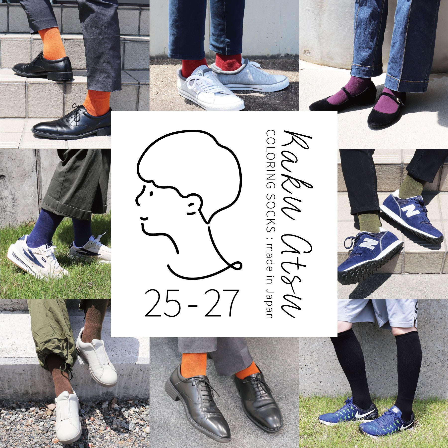 らく圧】美容師コラボ ハイソックス 25-27cm – SUKENO｜靴下の助野