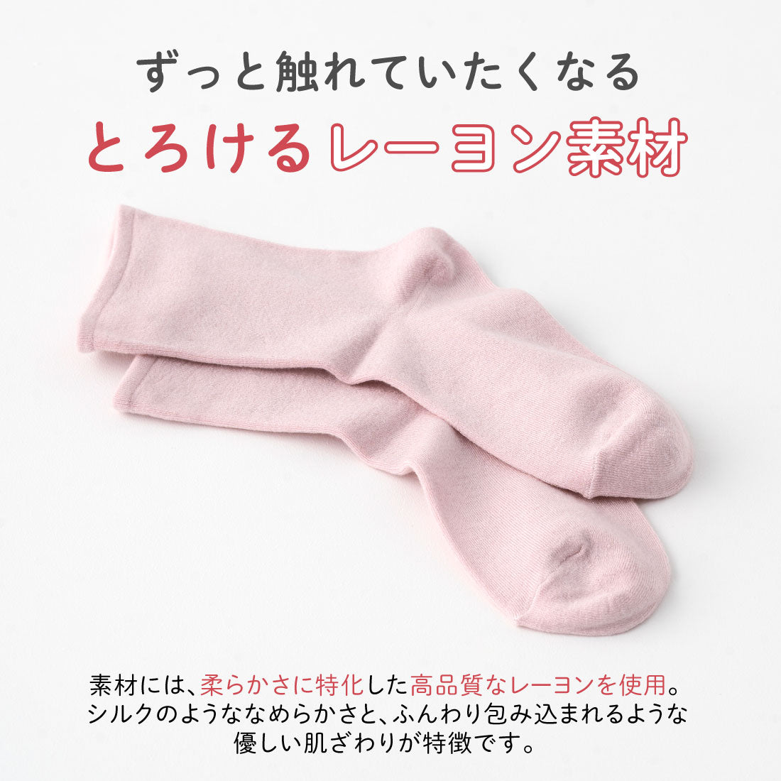 足元らくらく】肌ざわりやわらかソックス 22-24cm – SUKENO｜靴下の助野