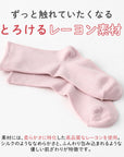 【足元らくらく】肌ざわりやわらかソックス 22-24cm