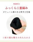 【足元らくらく】足の冷えない二重サポーター