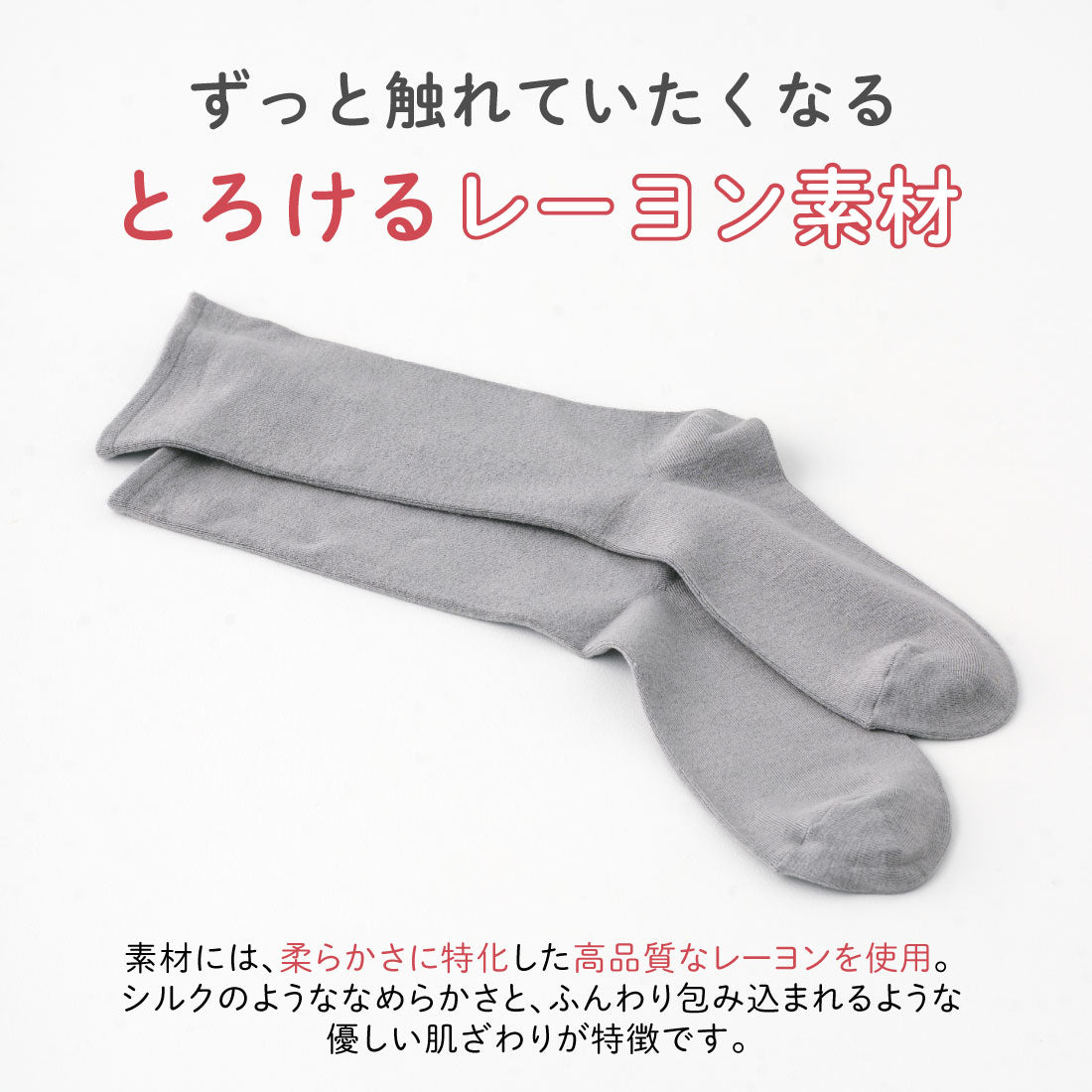 足元らくらく】肌ざわりやわらかソックス 24-26cm – SUKENO｜靴下の助野