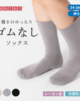 【足元らくらく】肌ざわりやわらかソックス 24-26cm