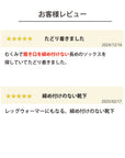 【足元らくらく】足首ウォーマーソックス 24-26cm|防寒ポイントを逃さず温める遠赤外線保温!足首から爪先までポカポカ、フローリングの底冷えを防ぐ高機能靴下