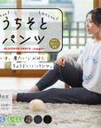 【うちそとパンツ】ジョガーパンツ