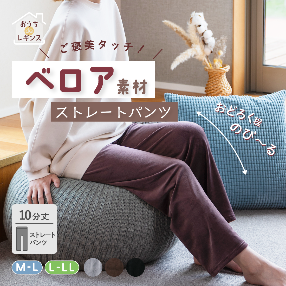 おうち de レギンス】ベロアパンツ (BLACK FRIDAY対象商品) – SUKENO おうち de レギンス】ベロアパンツ (BLACK FRIDAY対象商品) – SUKENO