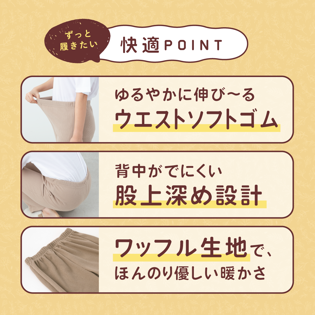 【おうち de レギンス】ワッフル素材パンツ