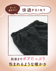 【おうち de レギンス】両面ボアパンツ
