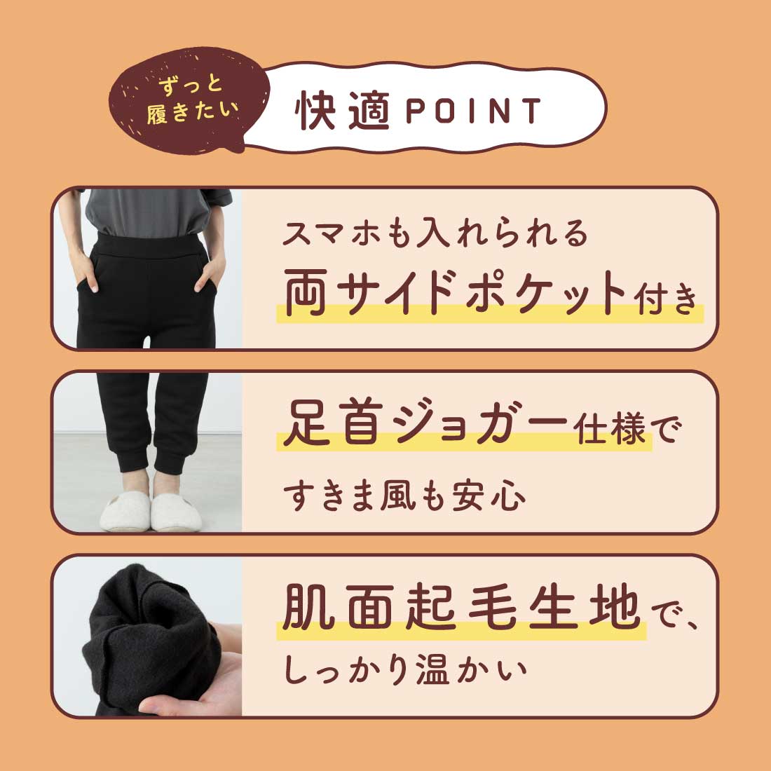 りらぽか】10分丈レディース裏起毛スウェットパンツ｜秋冬に大活躍