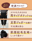 【りらぽか】10分丈レディース裏起毛スウェットパンツ