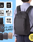 【ビジネスバックパック】撥水 12ポケットビジネスリュック 内容量11L