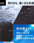 【ビジネスバックパック】撥水 12ポケット3Wayビジネスリュック 内容量21L