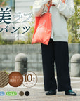【美ラフ】10分丈太リブパンツ