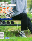 【うちそとパンツ】ストレートパンツ|柔らか素材でいつでも快適。おうちでも、おでかけでも履きたくなるゆったり万能パンツ。両サイドポケット付き!