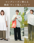 【美ラフ】10分丈太リブパンツ