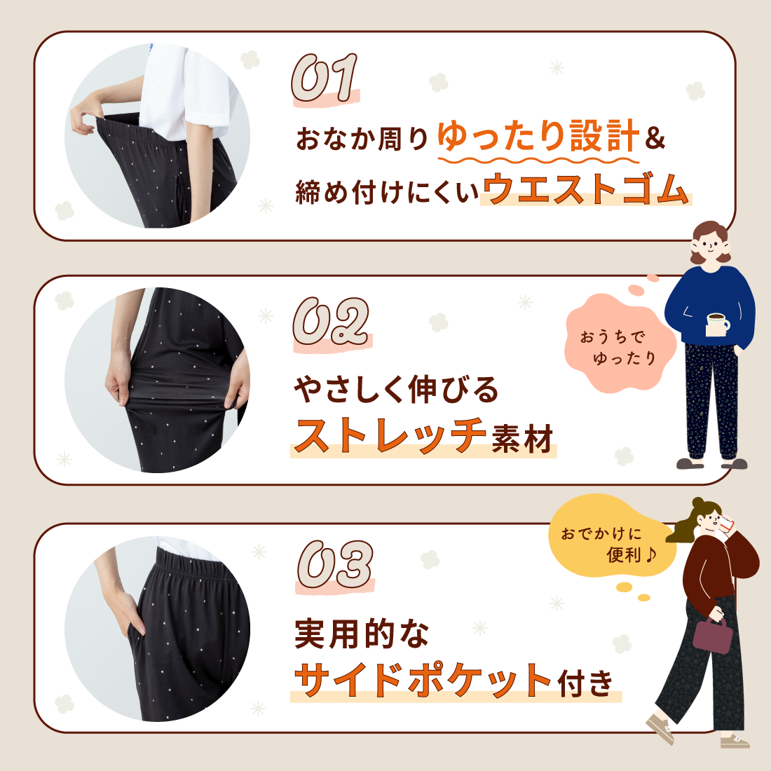 うちそとパンツ】ジョガーパンツ｜部屋着のラクさと上品さを両立！微