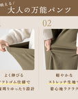 【美ラフ】10分丈太リブパンツ