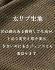 【美ラフ】10分丈太リブパンツ