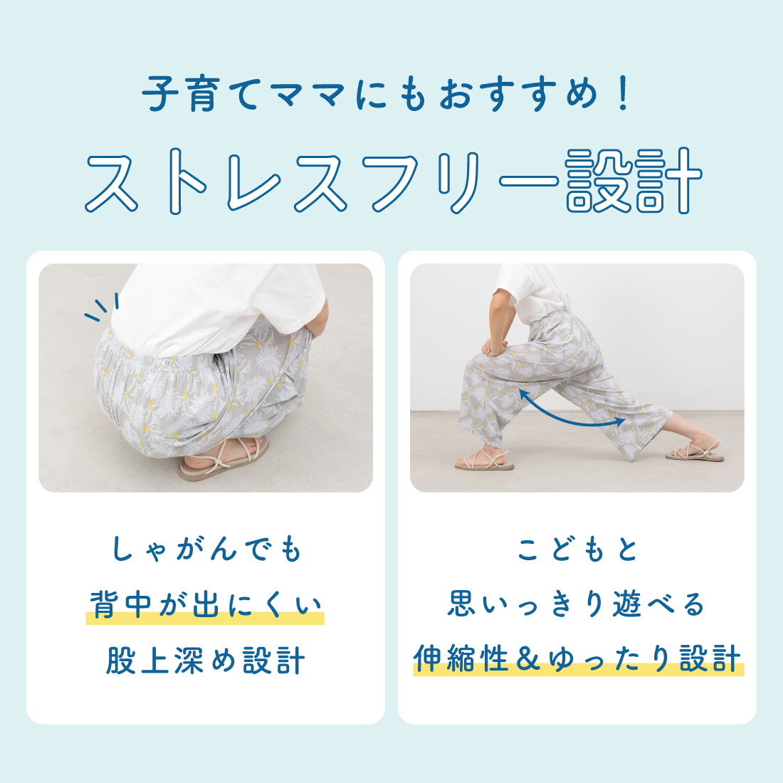 おにわパンツ】梨地9分丈レギンス｜春夏を快適に過ごせる、さらっと