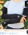 【にゃんこ堂】猫の顔刺繍50㎝丈アームカバー