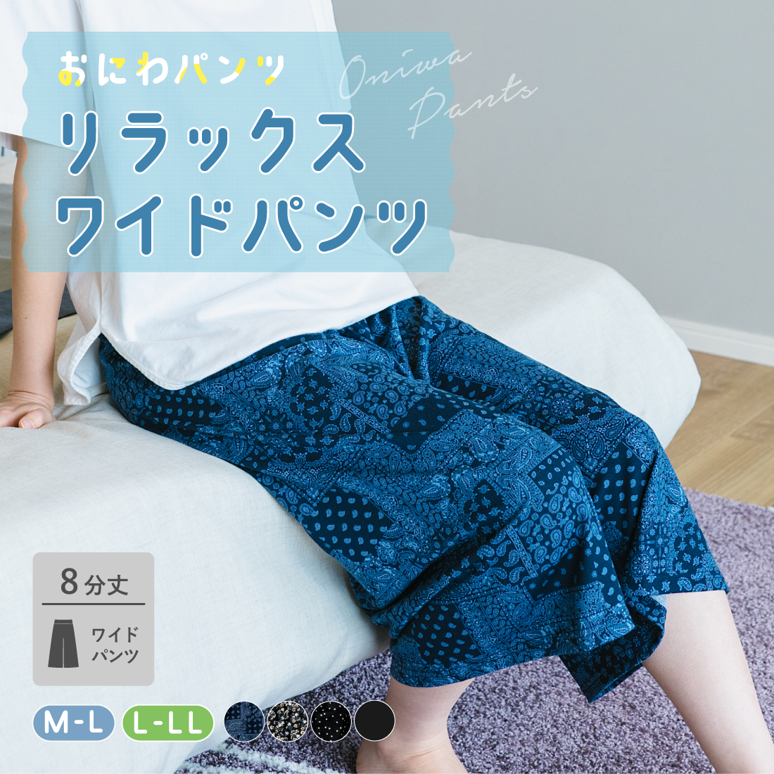 banurosa レギンス おにわパンツ】プリント8分丈ワイドレギンス – SUKENO｜靴下の助野