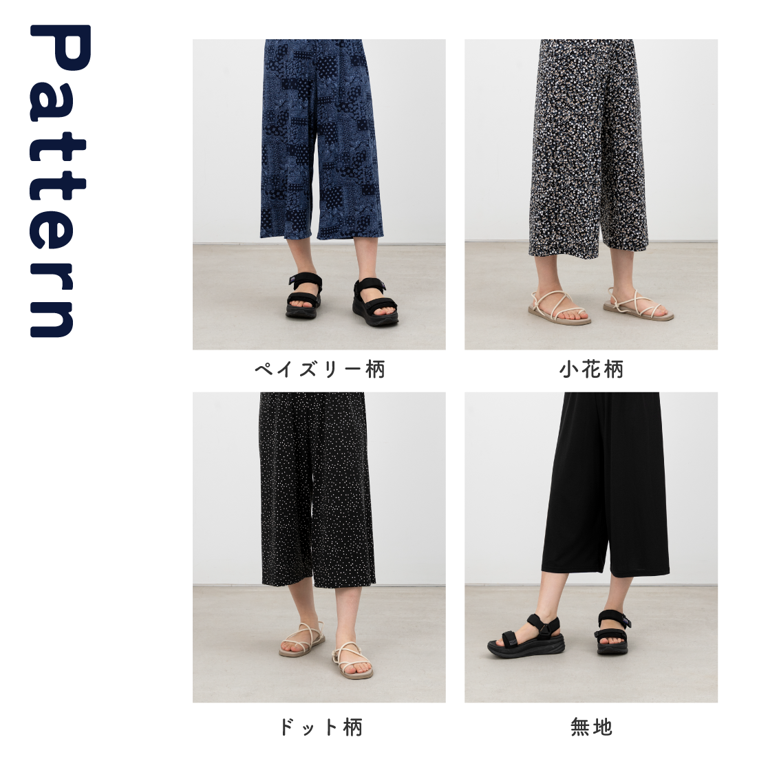 おにわパンツ】プリント8分丈ワイドレギンス – SUKENO｜靴下の助野