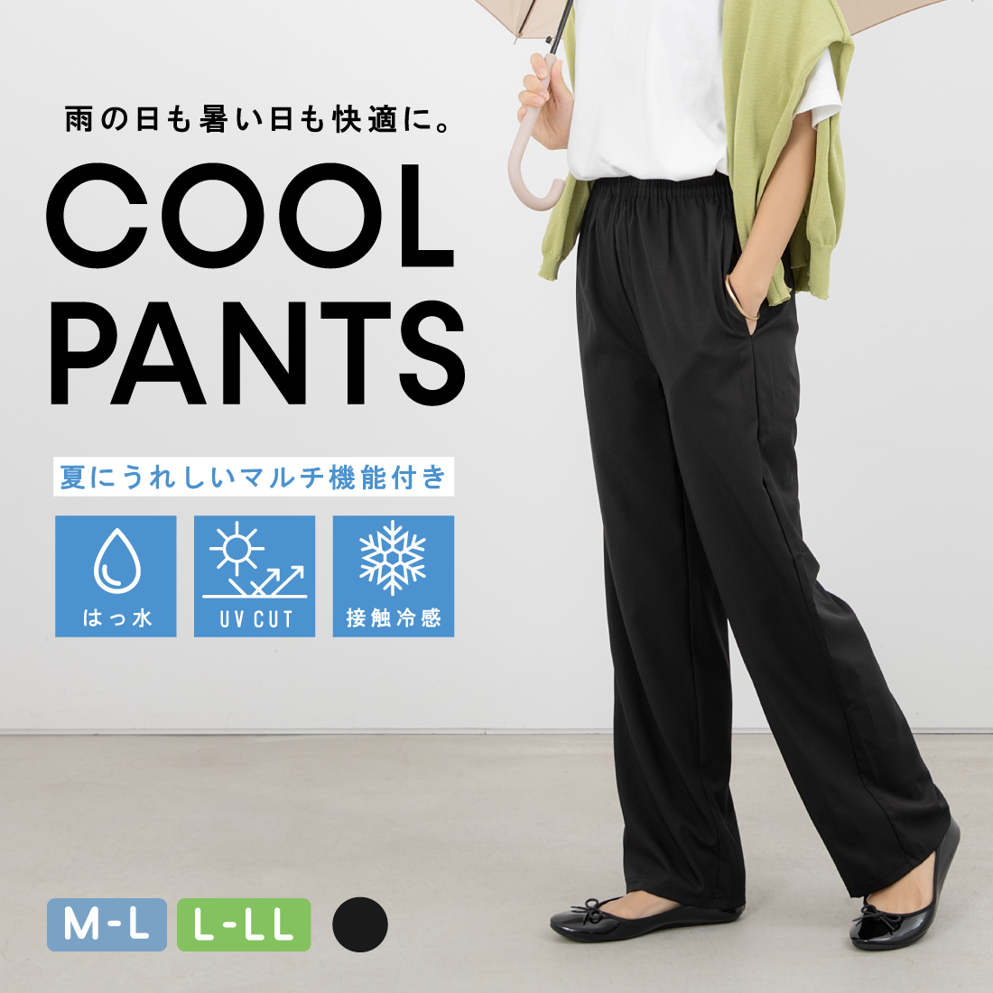 接触冷感パンツ】レディース10分丈ストレートパンツ – SUKENO｜靴下の助野