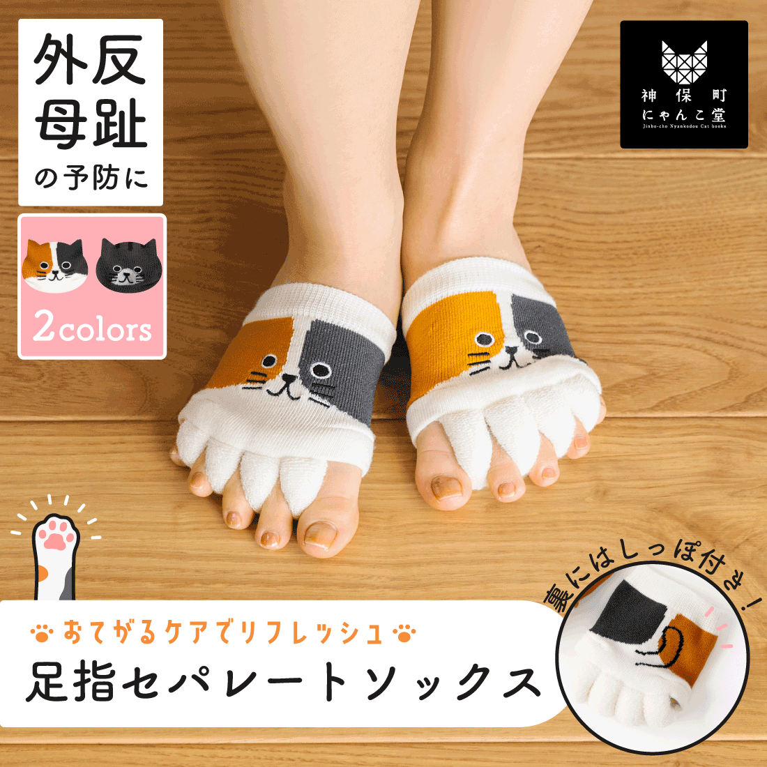【専用ソックス付】足袋バレエ　ぺたんこ　ノーブランド　24,5cm のレン 足袋ソックス 4種セット / フリーサイズ 筒形靴下 – NOREN