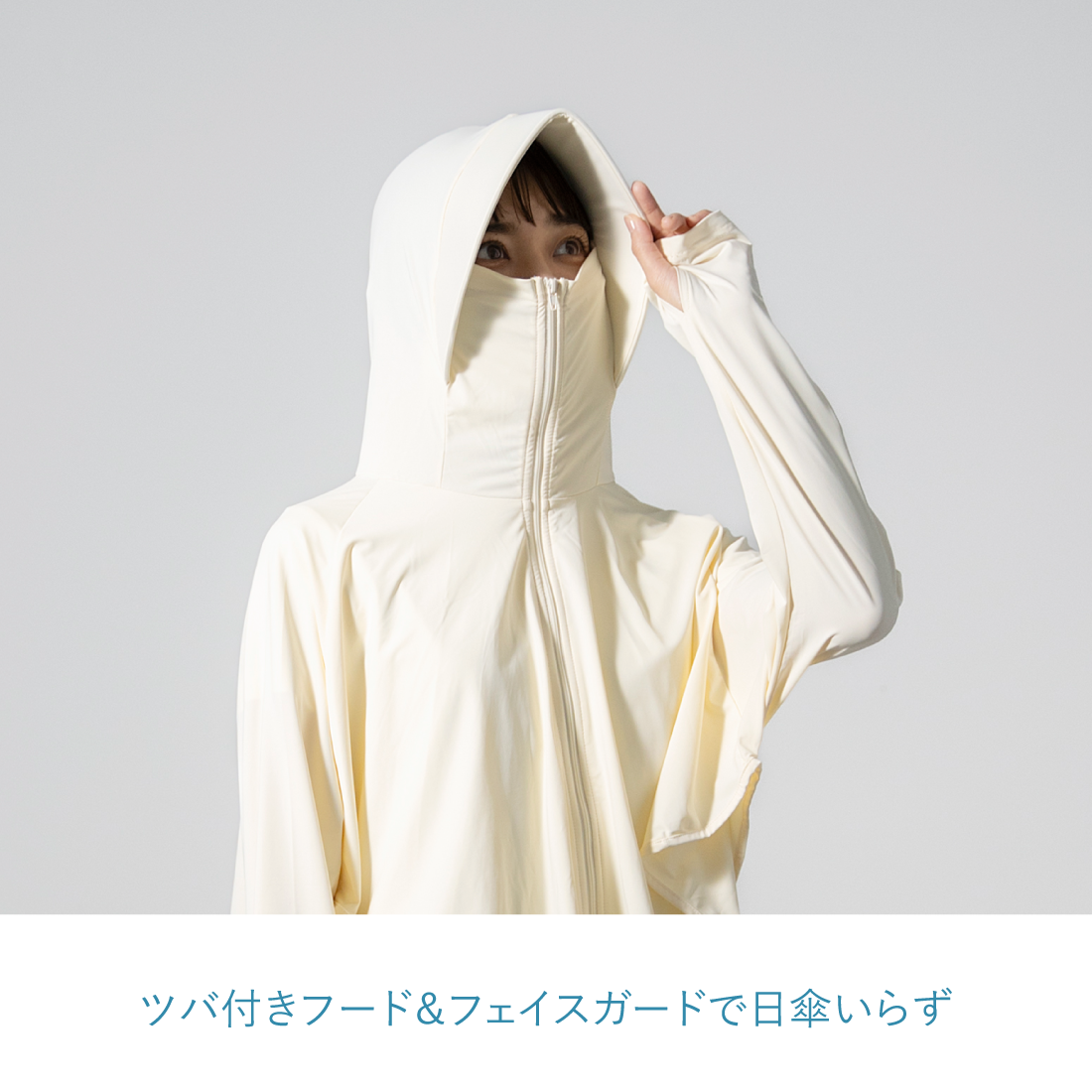 e-skon】UVツバ付ポンチョ – SUKENO｜靴下の助野