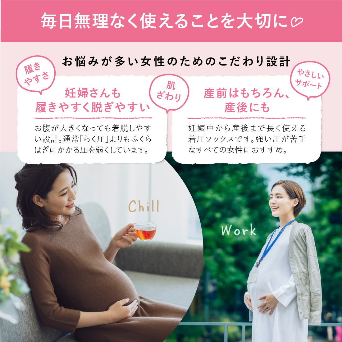 Liite】着圧薄手ハイソックス / 産前産後｜汗をかいても蒸れない薄手着