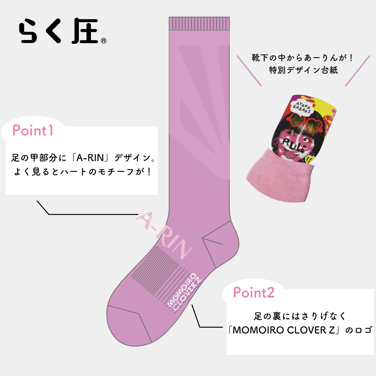 さくら着圧ソックス 着圧ソックス 弾性ストッキング メディキュット ただいまリフレ