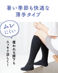 【Liite】着圧薄手ハイソックス / 産前産後