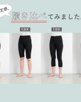 【やわはだレギンス】テンセルレギンス
