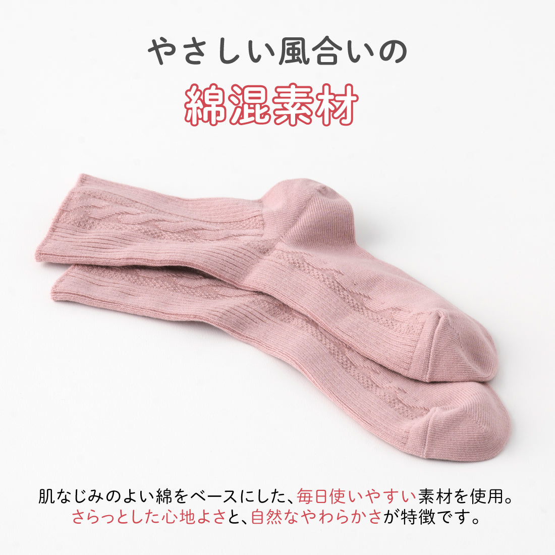 足元らくらく】ゴムなし リンクス縄柄ソックス 22-24cm｜上品な縄柄と