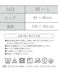 【らく圧】なめらかモール素材の着圧タイツ (オープントゥタイプ)