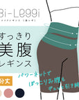 【美レギ】すっきり美腹レギンス / 3分丈|フォーマルウェアのウエストラインがきれいに決まる。腰回りまでしっかり支える、働く女性の優秀インナー