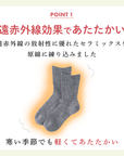 【足元らくらく】足の冷えないゴムなしリブクルーソックス 22-24cm