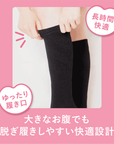 【Liite】着圧パイルハイソックス / 産前産後