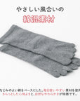 【足元らくらく】ゴムなし 5本指ソックス 22-24cm