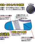 【"野原ひろし"コラボ】底パイル引揃スニーカー丈ソックス