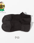 【"野原ひろし"コラボ】底パイル引揃スニーカー丈ソックス