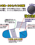 【"野原ひろし"コラボ】底パイル引揃アンクルスニーカーソックス