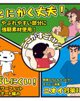【"野原ひろし"コラボ】無地クルーソックス