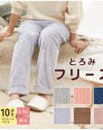 【おうち de レギンス】フリースパンツ
